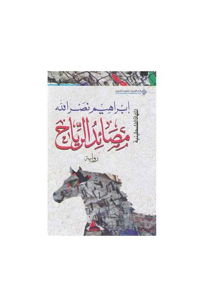 Book Windcatchers - Original Edition