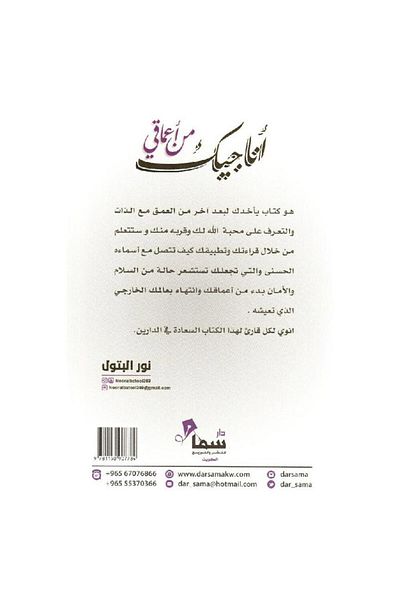 Book I'm Talking to You From the Depths of My Soul - Original Edition