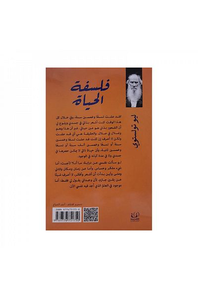 Book Philosophy of Life - Original Edition
