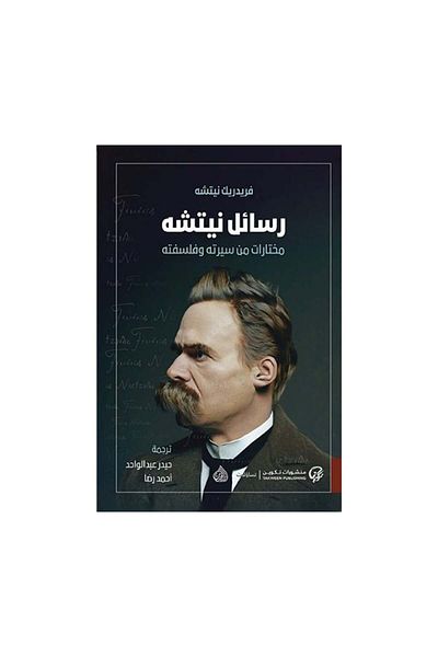 Book Nietzsche's Letters: Selections from Biography and Philosophy - Original Edition