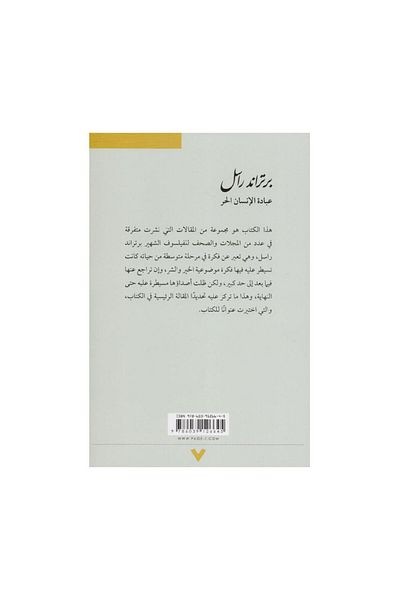 Book The Worship of the Free Man - Original Edition