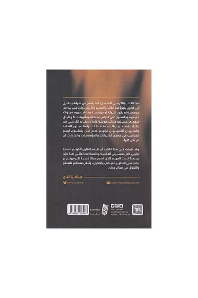 Book Hot Seat - Original Edition
