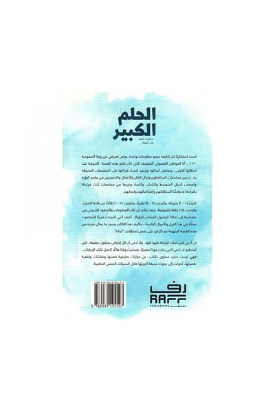 Book The Big Dream: Memoirs of a Witness to a Vision - Original Edition
