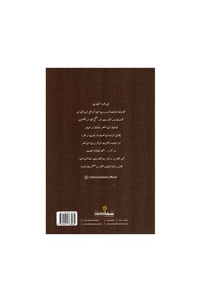 Book One day I will become a writer and buy a pen