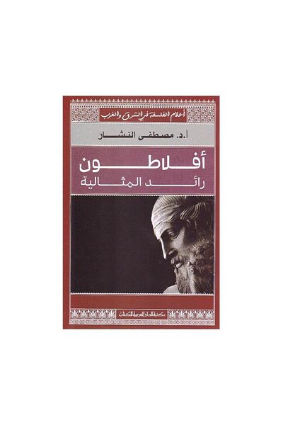 Book Plato, Pioneer of Idealism - Original Edition