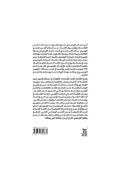 Book Divine Signs - Original Edition