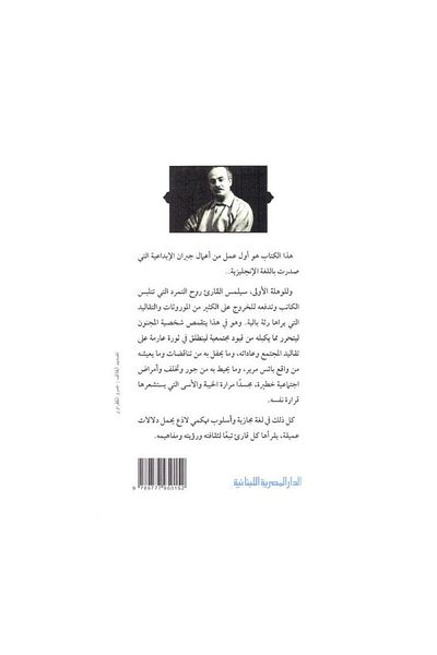 Book The Madman - Original Edition
