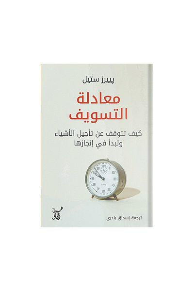 Book The Marketing Equation - Original Edition