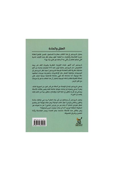 Book Mind and Matter - Original Edition