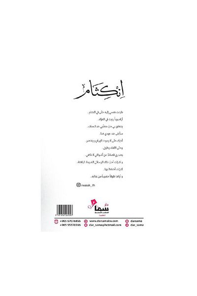Book Inktham - Original Edition
