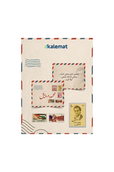 Book Mahmoud Darwish Cards - Original Edition