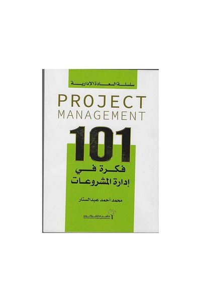 Book 101 Project Management Ideas - Original Edition