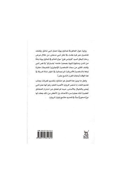 Book Around the World in Eighty Days - Original Edition