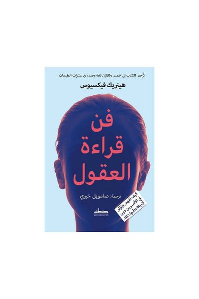 Book The Art of Mind Reading - Original Edition