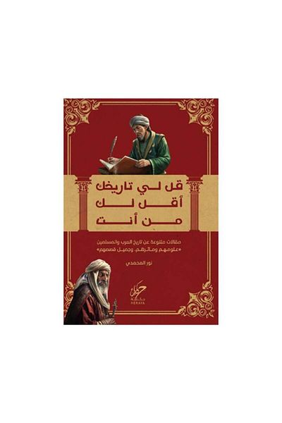 Book Tell me your history and I'll tell you who you are - Original Edition