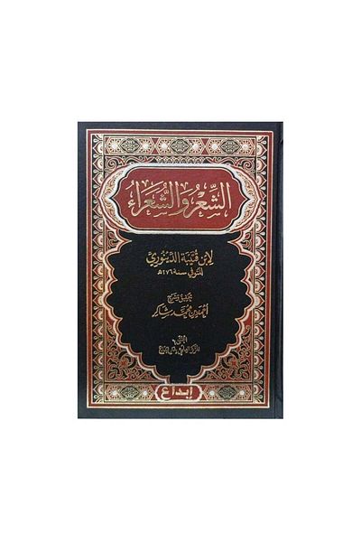 Book Poetry and Poets - Original Edition