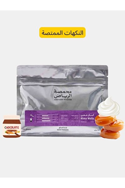 DOPPİO Doppio Specialty Coffee Trio – Salvador · Hima Wells · Rosa Marina (3 x 250g)