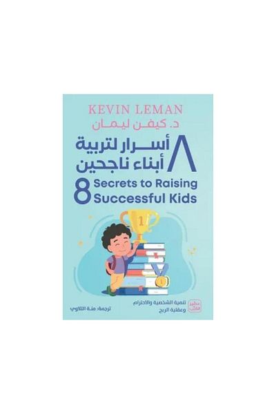 Book 8 Secrets to Raising Successful Children - Original Edition