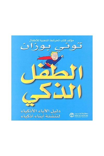 Book The Smart Kid - Original Edition