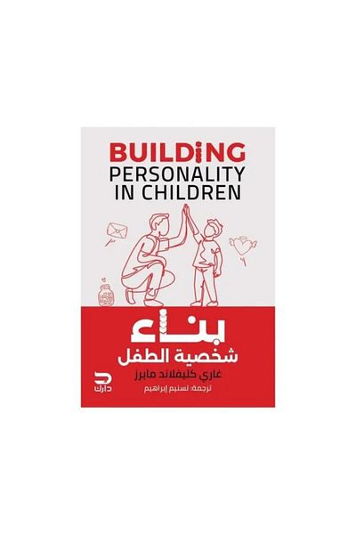 Book Building a Child's Personality - Original Edition