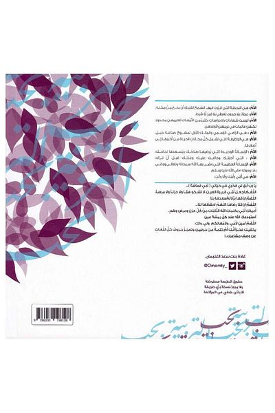Book My Motherhood - Raising with Love - Original Edition