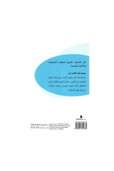 Book First time father