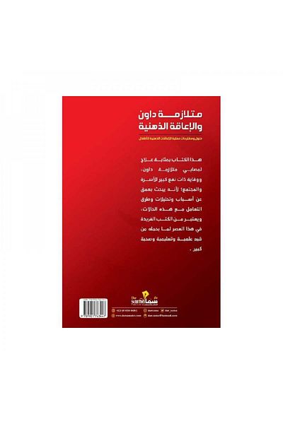 Book Down Syndrome and Intellectual Disability - Original Edition