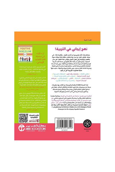 Book Positive Discipline 1001 Solutions to Everyday Parenting Problems from A to Z - Original Edition