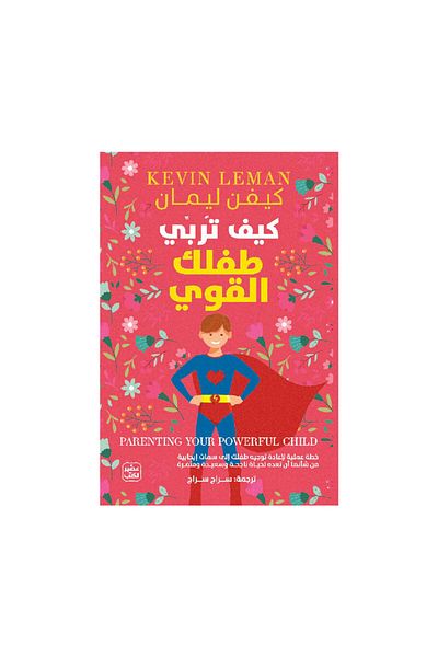 Book How to Raise Your Strong Child - Original Edition