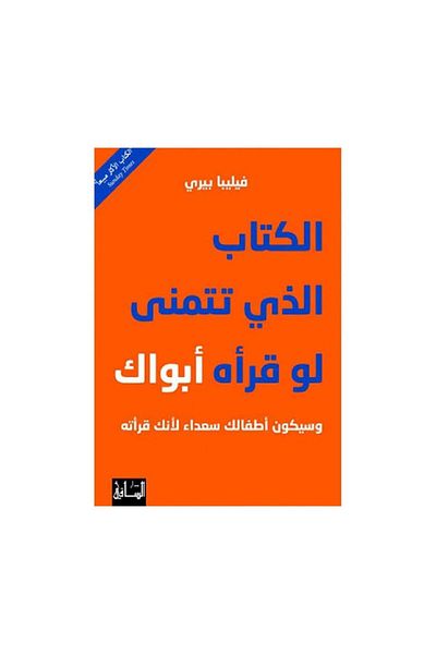 Book The book you wish your parents had read and your kids will be glad you did - Original Edition