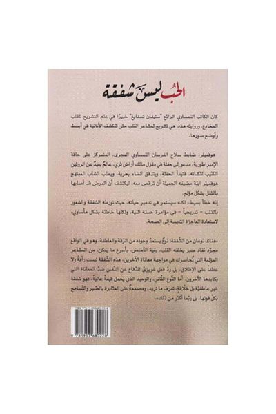 Book Love is not pity