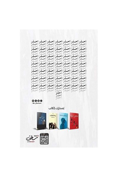 Book whisper