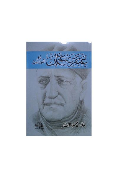 Book Genius of Osman