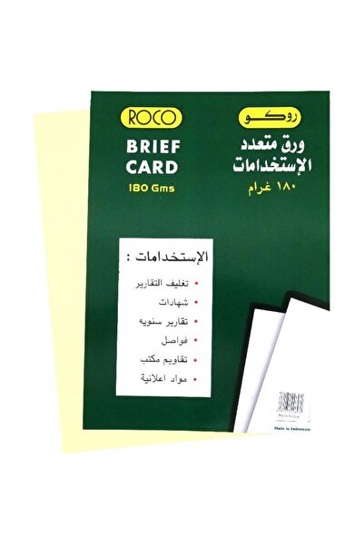 Roco ورق مقوى أصفر مقاس A4
