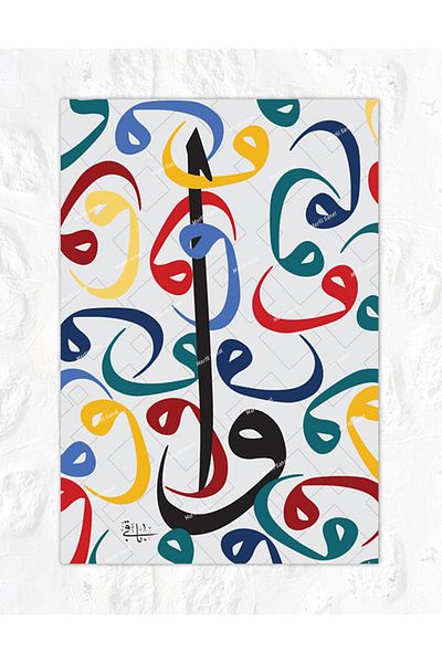 Morfil Sanat Atölyesi Elif Vav Dance Religios Islamic Line Canvas Print (8 dimensiuni diferite)