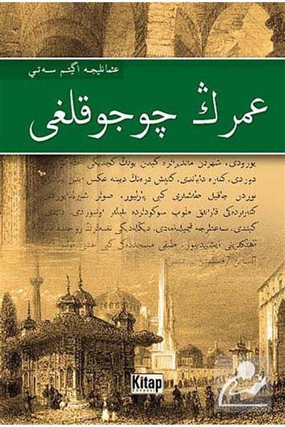 Kitap Dünyası Childhood of Omer (Osmanlica)