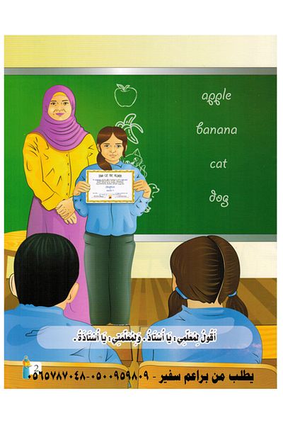 Educational Professions Series - Teacher