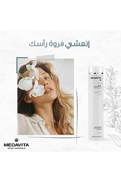 MEDAVITA Requilibre Oil Balancing Shampoo Ph 5.5, 250 ml