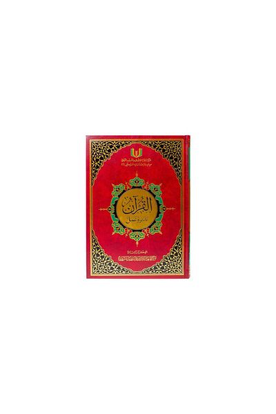 SALSABİL The Holy Quran: Contemplation and Moderate Action
