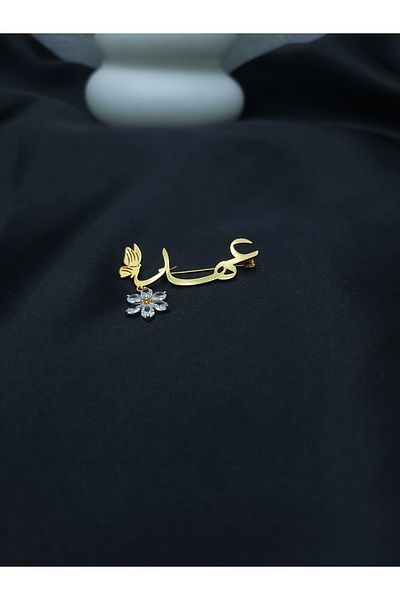 ماركة غير محددة My daughters' brooch with the name Ahed