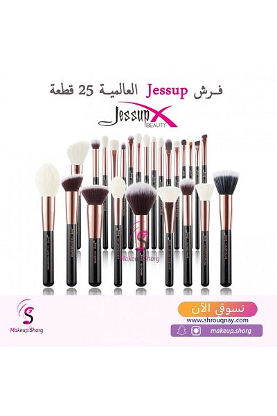 Jessup Jessup Brushes Professional Makeup Brush Set 25 Pieces