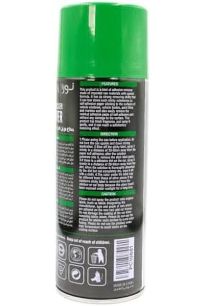 Nora N-503 Label & Sticker Remover Spray 450ml (2PCS) – Adhesive Cleaner for Car, Glass, Metal