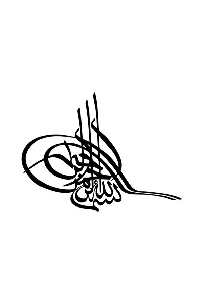 Reysa Tasarım ملصق سيارة عثماني طغراء 20x15 سم أسود