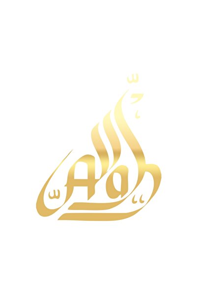 Reysa Tasarım ملصق سيارة الله مقاس 17x17 سم ذهبي