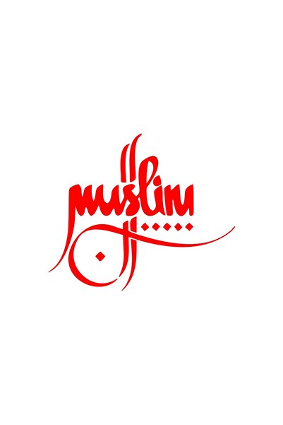 Reysa Tasarım ملصق سيارة بالخط الإسلامي مقاس 17x17 سم باللون الأحمر