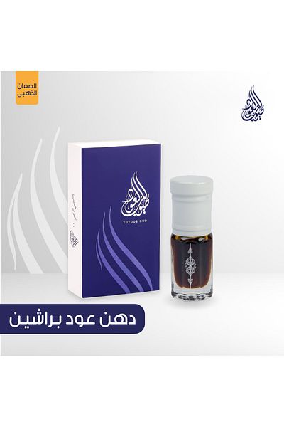 TuyoobOud Prashin Oud Oil
