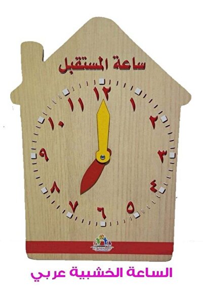 FUTURE ساعة خشبية عربية