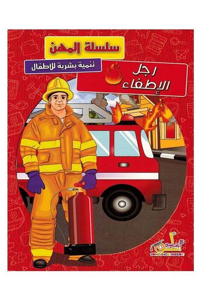 Book Firefighter Professionals Series