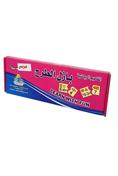 Educational Mathematical Concepts - Subtraction Puzzle Arabic