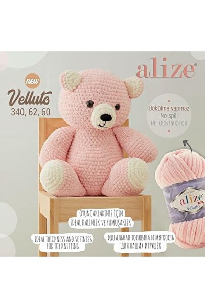 Alize Velluto Hand Knitting Yarn 1PC (Honey No. 310)